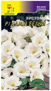 Эустома Алмаз Белый 5шт, Цветущий Сад