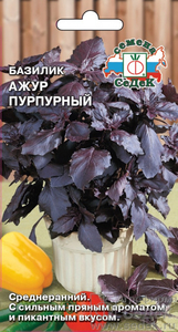 Базилик Ажур Пурпурный 0.2г ,Седек, Среднеранний сорт для выращивания в открытом и защищенном грунте, на